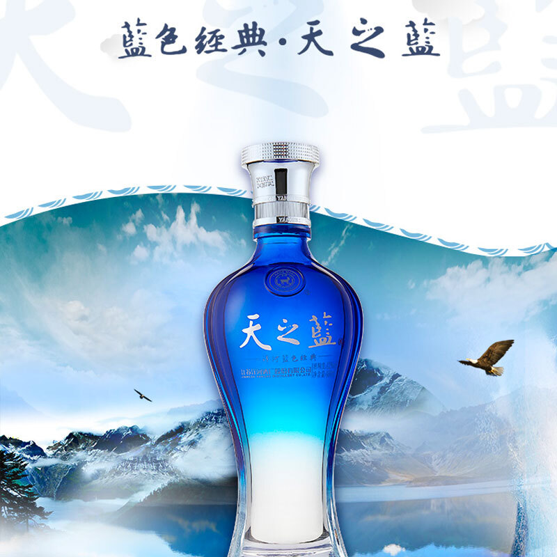 天之蓝46度礼盒480ml*2瓶口感绵柔浓香型白酒纯粮酿