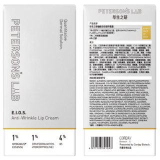 PETERSON'S LAB 毕生之研 咖啡淡纹修护唇霜 10g