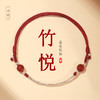 《竹悦》为晚本命年红绳手链女纯银竹节红色编织上岸手绳生日礼物