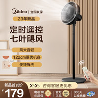 美的 Midea7叶电风扇家用落地扇节能静音强力摇头宿舍台立两用遥控风扇