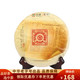 中茶 云南普洱茶2019经典年大红印生茶圆茶周年纪念款 中华 单饼357g