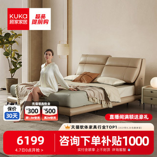 KUKa 顾家家居 亚运床垫套餐现代轻奢电动靠背可调节主卧高端真皮床B186