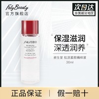 SHISEIDO 资生堂 肌源紧颜精萃液30ml红腰子爽肤水化妆水保湿滋润紧致柔亮