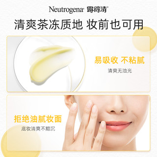 Neutrogena露得清 得清 姜黄无油保湿面霜 75ml