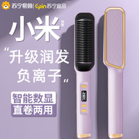 直发梳神器家用卷发棒不伤发负离子蓬松拉直板夹2468