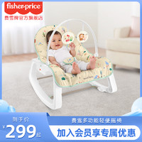 Fisher-Price 多功能轻便摇椅婴儿安抚哄娃神器摇摇椅安抚椅梦幻乐园摇椅