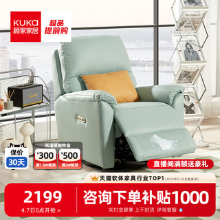 KUKa 顾家家居 家用全身小摩仙多功能单椅可摇可转单人按摩沙发PTAM003