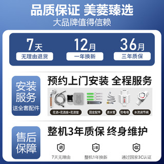 MELING 美菱 即热式电热水器 6000W