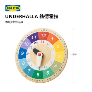 IKEA宜家UNDERHALLA翁德霍拉木制时钟玩具多色儿童玩具过家家玩具