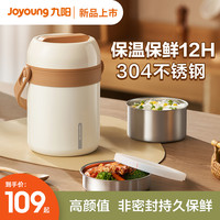 九阳保温饭盒上班族女便携超长保温桶大容量不锈钢便当盒2022新款