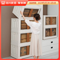 HAIXIN 海兴 收纳箱家用免安装折叠衣柜衣服被子整理箱书本玩具塑料储物箱