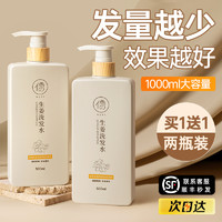 RUYI 生姜洗发水防脱发固发旗舰店正品牌官方控油蓬松发非增露男女用密