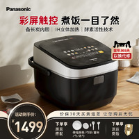 Panasonic 松下 IH电饭煲4.2L彩屏日本智能电饭锅寓颜煲1-6人官方酵素饭HG155