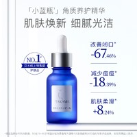 TAKAMI 小蓝瓶祛痘精华液护肤套装角质养护收缩毛孔 30ml*2