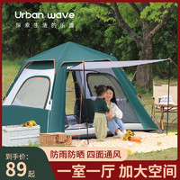 URBANWAVE 城市波浪 户外黑胶便携式折叠帐篷