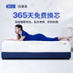 xizuo mattress 栖作 沉浸π 乳胶床垫 180*200cm