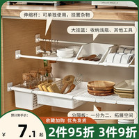 NC 纳川 厨房下水槽置物架免打孔伸缩杆挂篮橱柜锅具架隔板调料收纳盒