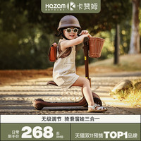 kazam 卡赞姆 儿童滑板车