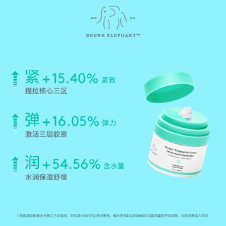 Drunk Elephant DrunkElephant醉象蓝罐多肽面霜9胜肽紧致提拉抗皱抗老保湿提亮