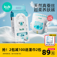 BB熊很柔软拉拉裤婴儿超薄透气蚕丝男女宝宝尿不湿非纸尿裤