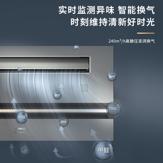 OPPLE 欧普照明 智擎除菌声控浴霸集成吊顶卫生间暖风机浴室智能风暖BP