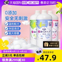 Kao 花王 进口日本花王儿童洗手液泡沫花朵宝宝家用补充装亲肤泡泡