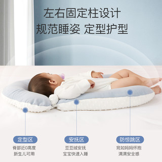 乐孕定型枕婴儿搂睡觉神器防惊跳吓安抚枕睡觉安全感神器纠正偏头