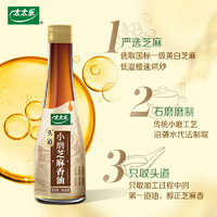 88VIP：太太乐 头道小磨芝麻香油188ml*1瓶凉拌调味火锅凉拌菜调料油