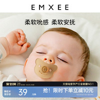 EMXEE 嫚熙 新生婴儿安抚奶嘴