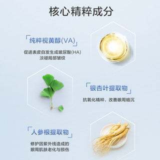 AUPRES 欧珀莱 臻粹抗皱精华眼霜视黄醇温和淡化细纹修护眼周