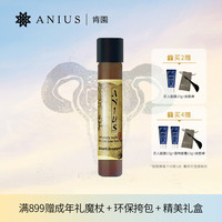 水谷雅子推荐Anius肯园巨人魔杖巨人晶亮精华油面部眼部肌肤