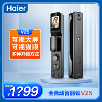 抖音超值购：Haier 海尔 V25可视指纹锁家用密码锁全自动智能锁