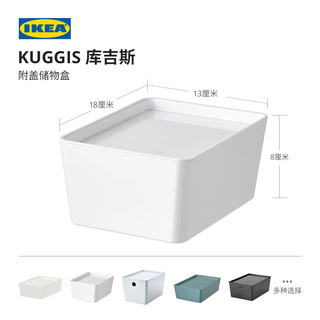 IKEA 宜家 KUGGIS库吉斯附盖储物盒整理收纳神器抽屉式收纳箱家用