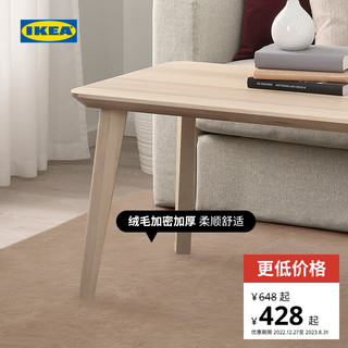 IKEA宜家HORBELEV霍布列短绒地毯软绒客厅房间地垫茶几毯现代