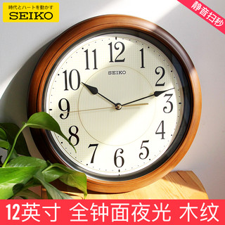 SEIKO日本精工中式客厅卧室办公室钟表棕色木纹夜光复古静音挂钟