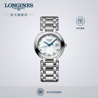 Longines浪琴 官方正品心月系列女士石英表瑞士手表女官方正品