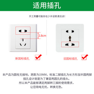 BULL 公牛 GN-901 插座转换器 一转一插座