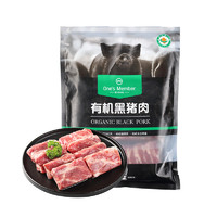 One's Member 有机黑猪肉 肋排切段 800g