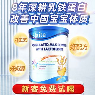 Slaite 新西特 乳铁蛋白调制乳粉澳洲进口宝宝蛋白粉儿童营养品免疫