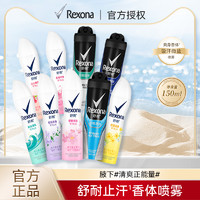 Rexona舒耐止汗走珠喷雾爽身香体香氛抑汗乳液150ml/40ml官方正品