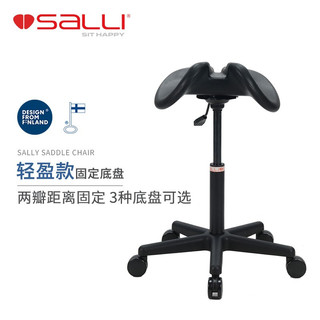 萨利（SALLI）马鞍椅人体工学电脑椅 牙科医生座椅 高办公椅子 骑马椅 升降转椅 简约家用 轻盈款（固定底盘） 中号气棒（身高160-180cm之间）