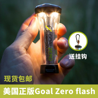 美国原版进口GoalZero灯flash手电筒户外小灯塔gz露营灯goalzero