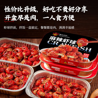 Deyan Crawfish 德炎龙虾 麻辣小龙虾尾252g