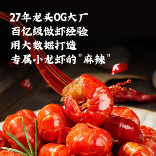 Deyan Crawfish 德炎龙虾 麻辣小龙虾尾252g