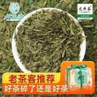 卢正浩 茶叶茶芯龙井茶茶心雨前龙井口粮茶绿茶散装200g传统包