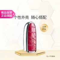 GUERLAIN 娇兰 臻彩宝石唇膏壳 丛林鳄纹壳