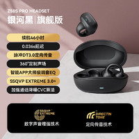 sanag/塞那 Z50S耳夹式真无线蓝牙耳机智能降噪定向传音 Z50S PRO 银河黑-升级版 标配