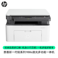 HP 惠普 1188a 激光多功能小型家用一体机 三合一打印复印扫描商用办公打印机(136a升级版