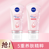 NIVEA 妮维雅 晶纯焕亮泡沫洁面乳150g*2补水洗面奶氨基酸