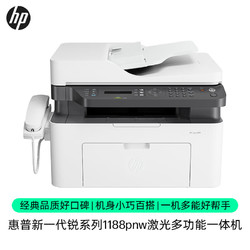 HP 惠普 锐系列 1188pnw 黑白激光多功能一体机